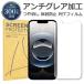 iPhone 17e 16e 14 13 13Pro отражающий снижение anti g редкость PET плёнка Apple Apple коврик экран жидкокристаллический защита сиденье наклейка 