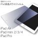 強化ガラス 保護フィルム 日本製旭硝子 ipad air1 2 mini1 2 3 ipad2 3 4 ipad pro 2017