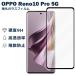 OPPO Reno10 Pro 5G �վ��ݸ�饹�ե���� ���å� ���10�ץ� �ݸ���� �ݸ�饹 �ݸ���� �������饹�ե���� ����9H �����ɻ� ���饹������