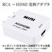 RCA to HDMI изменение адаптер Composite коннектор AV кабель изменение машина конвертер 3 цвет булавка красный желтый белый аналог телевизор маленький размер 