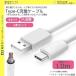 USB Type-C ケーブル 約 1m 断線しにくい タイプC ケーブル 充電ケーブル Type-c対応充電ケーブル 充電 データ通信 Xperia エクスペリア Switch スイッチ