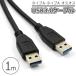USB3.0 кабель модель A- модель A Gen1 мужской мужской черный PC данные пересылка высокая скорость 1.0m