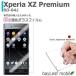 Xperia XZ Premium SO-04J エクスペリア 強化ガラスフィルム 液晶保護 旭硝子製   飛散防止 硬度9H ラウンドエッジ 0.3mm