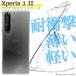 Xperia1 II SO-51A SOG01  С ޡ ڥꥢ ꥢ ׷ۼ Ʃ ꥳ եȥ TPUѾ׷ ݸ
