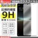 Xperia 5 IV SO-54C SOG09 ���饹�ե���� �վ��ե���� ���ˡ� �������ڥꥢ5 ���饹 �ݸ�ե���� �ݸ���� �ݸ�饹 �ݸ���� �ե���� ������