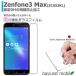 ZenFone3 Max ZC553KL ե3 ޥå ե 饹ե վݸե ꥢ  9H ɻ ñ Žդ