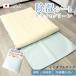 �����V�[�g �h���C�ŃN���[�� �Z�~�_�u�� ��110�~190cm cv-9004 �􂦂� ���{�� �m���V���J�Q�� �����}�b�g ���I ���C�΍�