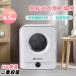  reservation sale dryer one person living small size dryer 4.5kg compact high capacity UV bacteria elimination high temperature bacteria elimination wrinkle taking . dry . electro- reservation function futon dry Western-style clothes baby clothes moisture measures rainy season measures 