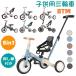 [bo nurse store * last day ] for children tricycle 4in1 child to place on bicycle tricycle paste thing BTM pushed . stick attaching running bike bicycle toy for riding for infant light weight birthday pre 