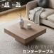  новый specification центральный стол квадратный довольно большой ширина 68 высота 36cm low стол low модель под дерево кофе стол living стол обеденный стол стол модный compact 