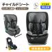  детское кресло ISOFIX безопасность стандарт R129 примерно 15 месяцев ~12 лет 76~150cm детское сиденье 14 -ступенчатый настройка возможность ... детское кресло беж Be сиденье 
