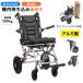 [ все товар 5%OFF купон есть!][ самолет принесенный ] инвалидная коляска алюминиевый складной супер-легкий Carry руль независимый тип помощь тормоз имеется compact сиденье имеется 4 