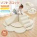 [5%OFF купон распространение средний ] игрушка soft блок 6 позиций комплект a потертость шик большой салон оснащение для игровой площадки скольжение шт. Kids Space ребенок ... Kids ребенок уход за детьми . уход за детьми 