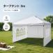 �y�S�i5%OFF�N�[�|���z�z���I�z�e���g �^�[�v�e���g �e���g ��^ 3m�~3m 6�`8�l �T�C�h�V�[�g 4���t�� �A�E�g�h�A UV���H ���� �����^�b�`�^�[�v�e���g