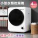 [ все магазин 5%OFF купон использование ] сушильная машина 4kg один человек жизнь осушение одежда сухой futon сухой для бытового использования сезон дождей меры маленький размер сушильная машина сушильная машина маленький размер сушильная машина одежда mi Nico 