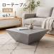 [ все товар 5%OFF купон распространение средний!] low стол Северная Европа способ бетон style центральный стол ширина 67cm шт. форма форма дизайн стол под дерево настольный модный mo