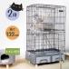  cat cage cat cage 2 step cat toilet attaching with casters hammock attaching cat gauge The Aristocats house cat house many step absence number protection . mileage prevention 