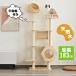 [bo медсестра магазин +5%] башня для кошки .. класть из дерева кошка tower много голова .. высота 183cm космический корабль имеется устойчивый выдающийся тоннель имеется модный симпатичный большой кошка . кошка si