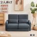 �y�S�i5%OFF�N�[�|�����p���z�\�t�@�[ �\�t�@�[�x�b�h�@2�l�|���\�t�@ �\�t�@ �k�� �܂肽���݃\�t�@�x�b�h ������� �Q�l�|�� ���U�[ �J�E�`�\�t