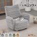 [ новый продукт распродажа!] диван 1 местный . локти имеется один местный . диван низкий диван ширина 70cm сиденье "zaisu" салон стул she Neal ткань выдерживаемая нагрузка 150kg compact living стул 