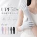 UV перчатки женский UPF50+ контакт охлаждающий короткий палец . открытый смартфон соответствует предотвращение скольжения летний тонкий . чувство ультрафиолетовые лучи меры выгоревший на солнце участок предотвращение движение велосипед ходить на работу UV cut перчатки 