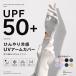 UV перчатки длинный uv гетры для рук UPF50+ палец . до женский модный охлаждающий антибактериальный . цвет смартфон соответствует машина велосипед движение uv cut палец есть .... рука ....