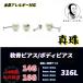�s�A�X �{�f�B�s�A�X �^��s�A�X �������� 14G 16G ��s�A�X �A�����M�[�Ή� �Ў��p �����A�����M ��̓��v���[���g �M�t�g ���� �A�N�Z�T���[
