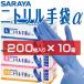 < ограниченное количество > Sara yanitoliru перчатки α голубой la Tec s свободный & пудра свободный 200 листов входит ×10 коробка резина перчатки мука нет мытье предмет . уборка уход душ перед сном 