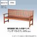  натуральное дерево bench YB-67L-WN(. есть )( ширина 1880mm) ( для бизнеса * сборка тип ) ( Yamazaki промышленность YB-67L-WN)( супер-скидка )