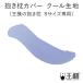  Dakimakura покрытие прохладный ткань ( король. Dakimakura S размер специальный ) прохладный материалы постельные принадлежности .... Sara Sara . чувство . obi ночь ... для замены изменение покрытие pillow кейс 