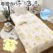  Pom Pom Purin чехол на футон 3 позиций комплект одиночный SB-720-S