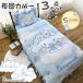  Cinnamoroll объем оборка чехол на футон 3 позиций комплект одиночный Sanrio Sanrio всесезонный SB-710-S