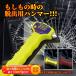  car glass hammer . fixtures water . turning-over safety Hammer night light urgent .. Hammer disaster disaster prevention 2 piece set 