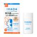 Shiseido IHADA лекарство для лицо защита UV молоко прозрачный бежевый i структура поверхности квази наркотики солнцезащитное средство для косметическое молочко 
