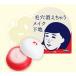 毛穴撫子 毛穴かくれんぼ下地　12ｇ