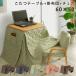  kotatsu kotatsu kotatsu set kotatsu futon table kotatsu table space-saving kotatsu futon set .. dining kotatsu1 person for 1 seater .