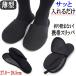  slippers portable knitted black gentleman large size 27.0~28.5cm man men's room shoes school event Father's day man and woman use birthday 