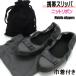 slippers portable ribbon pouch attaching room shoes compact go in . type graduation ceremony school event guardian . three . day interior put on footwear birthday 