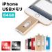 USB память 64GB iPhone iPad соответствует подсветка lightning USB3.0 flash Drive большая вместимость маленький размер установленный снаружи PC нестандартный выбор бесплатная доставка 