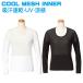  Golf wear lady's cool mesh inner under wear cool inner mesh inner CONFIDENCE Comfi tensCF7513SL