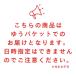 �y�䂤�p�P�b�g�z�|�C�b�Ƃ��񂶂�i���сj�P�X���~3���������Z�b�g 1�`2�l�O ���񂶂�Ă��̑f ���񂶂�Z�b�g ���񂶂ᕲ �ȒP���� �t���C�p������ �֘A�摜1