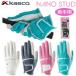 Kasco NANO STUD Ladies SF-2518LW женский Golf перчатка [ обе рука для ] Kasco nano stud женский 