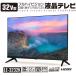 TEES 32V�^ �t���n�C�r�W���� 3�g(�n�f�W/BS/CS) �t���e���r  LE-3232K 3�gW�`���[�i�[����  �t���n�C�r�W���� �i���ԑg�^��\�j �t�� �e���r �Q�� �q�ǂ�����