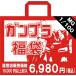 【数量限定】ガンプラ福袋 MG2点以上 合計3〜4点、直営店販売価格 合計7,000円相当の商品が封入 2-512017121301