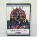  ninja boi men kun ~. дракон дорога .. line .. корзина .~.. 2 / BOYS AND MEN [DVD]
