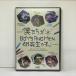 ....BOYS AND MEN изучение сырой. .! / BOYS AND MEN изучение сырой [DVD]