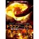  кейс нет :: Dragon * жемчуг загадка. император. Dragon Ball прокат б/у DVD