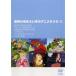 кейс нет :: мир. шедевр хороший .. аниме DVD 1(2 листов комплект ) б/у DVD