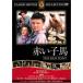 кейс нет :: красный . лошадь [ субтитры ] б/у DVD