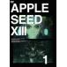  кейс нет ::APPLESEED XIII 1( no. 1 рассказ ~ no. 3 рассказ ) прокат б/у DVD